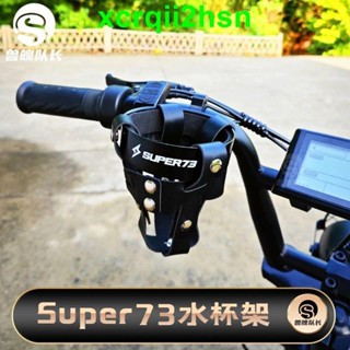 🤑月底福利Super73 himoto水杯架22mm復古自行車水壺架咖啡杯電動車通用配件