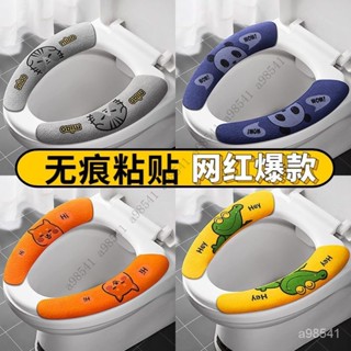 【限時特惠+送禮】馬桶坐墊傢用馬桶貼坐便器墊圈坐便套防水夏春秋冬季四季子套粘貼3Q NBSJ