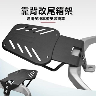 【臺灣出貨】機車貨架 後貨架 外送貨架 鐵架 電動車支架 載箱架 儲物尾架 車用鐵架 摩托車電動車尾架 漢堡架 後備箱4