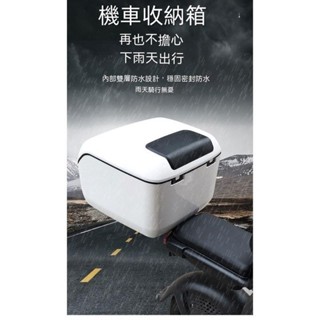 【臺灣出貨】機車收納箱 機車電摩後備箱機 車尾箱機車收納箱 機車儲物箱 通用儲物箱 防水大容量電瓶車尾箱工具箱 機車大4