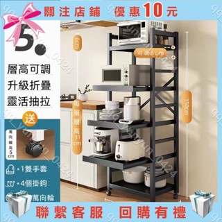 愛家大麥場💕免組裝碳鋼折疊廚房置物架 帶萬向輪層板可抽拉 可調節置物架 廚房夾縫置💕176ve3_nom7/26
