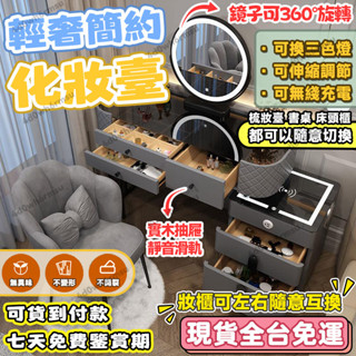 【免運可貨到付款】智能化妝臺 化妝桌 化妝臺 梳妝臺 透明梳妝臺2023新款輕奢風高階感臥室化妝桌簡約現代風 實木梳妝桌