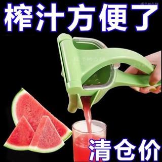 免運🔥臺灣出貨 手動榨汁機多功能家用小型檸檬果橙子榨汁機塑膠水果壓汁機榨汁器