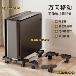 💥【新品】💥臺式電腦主機底座託盤可移動滑輪機箱架子家用辦公加高托架置物架