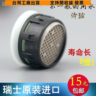 熱賣-Neoperl 原裝瑞士進口 紐珀 起泡器 出水嘴 水龍頭過濾網 發泡器26