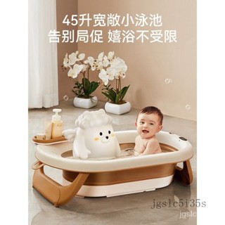 宅配免運😊嬰兒洗澡盆新生兒可折疊大號浴桶坐躺託幼兒兒童用品家用寶寶浴盆 泡澡桶 大澡盆 浴盆 家庭共浴桶 嬰兒澡桶