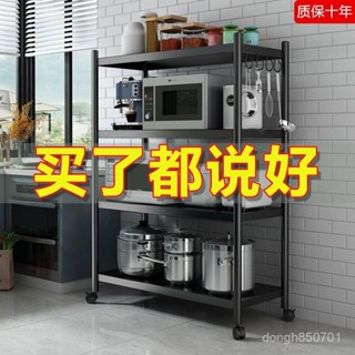 臺灣出貨廚房置物架3層微波爐架子4層落地式加厚可移動收納儲物多層貨架子