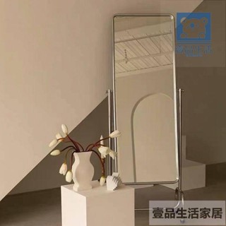 【破損包賠】輕奢帶輪穿衣鏡 北歐移動全身鏡 臥室不銹鋼落地鏡 女裝服裝店INS風鏡子 連身鏡 全身立鏡 化妝 壹品生活