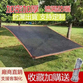 臺灣出貨 客製尺寸38針 加厚加密遮陽網汽車遮陽網防曬網包邊遮陽網樓頂庭院陽臺遮光防曬網遮陰網陽光房綠植遮陽 陽臺遮光網