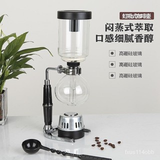 🔥桃園有貨/限時下殺🔥虹吸咖啡壺虹吸壺咖啡壺手動煮咖啡器具套裝玻璃上下壺配件一整套 T5LN