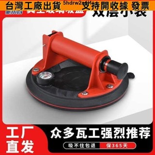 🔥一站式五金🔥歌爾得玻璃吸盤瓷磚強力重型吸提器固定器貼大板電動泵芯真空吸盤114