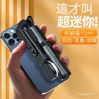 2023新款超迷你自拍桿 三腳架 伸縮補光自拍桿 手持便攜網紅拍照神器 自拍棒 攝影級LED 自帶腳架小宅家居