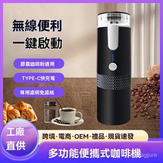 免運 貨損包賠跨境便攜式咖啡機戶外迷你無綫美式全自動K CUP膠囊咖啡機 CY9L