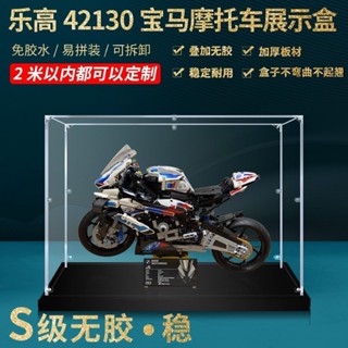 亞剋力展示盒 展示櫃 防塵盒 模型盒 公仔展示盒 樂高展示盒 積木展示盒 透明亞剋力展示盒適用樂高42130寶馬M100