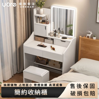 【優格家居】小型化妝臺 ed化妝鏡 化妝臺化妝臺 化妝梳妝檯 收納櫃一體 臥室現代簡約 床頭櫃化妝桌 化妝品收納 臥室