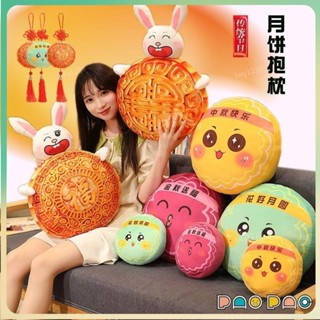 ⭐新品⭐模擬月餅抱枕毛絨玩具公仔布娃娃創意玩偶中秋節活動禮物公司禮品 中秋抱枕 午睡枕 公司中秋禮品