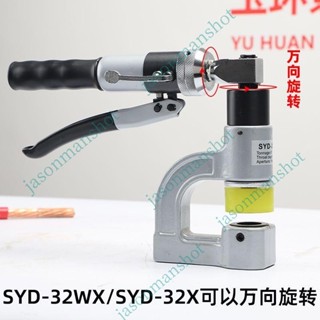 「可開發票」液壓開孔器手動橋架開孔器多功能電動免打孔鐵板穿孔便攜式打孔器 不含運