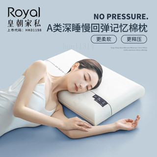 皇朝傢俬深睡慢迴彈記憶棉枕頭 單人學生枕芯 護頸椎 助成人睡眠專用 午睡枕 記憶枕 護頸枕 枕芯 兒童午睡枕