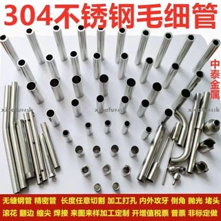 優選新品 定製不鏽鋼管 白鐵管 不鏽鋼圓管 304/316 不銹鋼毛細管 高精度不銹鋼管 無縫鋼管 多規格不鏽鋼管客製