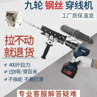 1029JGYH#機械配件#龍源龍七輪電工電動穿線機穿線神器拉線器引線器九輪全自動拉線機