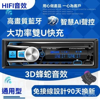 新款熱銷 12V24V大功率車載MP3播放器 插卡收音機 汽車音響 改裝主機代CD