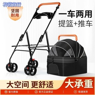 🟣梓茵商行🟣寵物推車狗狗貓咪輕便折疊中小型犬外出寵物包手推遛狗可分離提籃