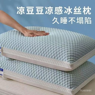 夏季涼豆豆枕護頸椎助睡眠枕頭芯一對2個裝枕頭夏天冰絲涼感枕芯 CCZV