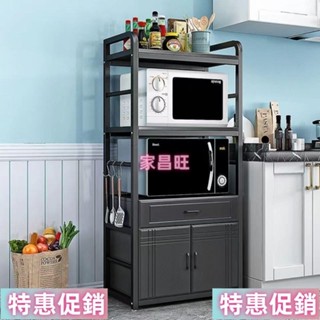【家昌旺】[免運可開發票]電器櫃/廚房收納櫃/電器架/層架/微波爐置物架/櫥櫃/收納櫃/置物架/儲物架/收納架/廚房置物