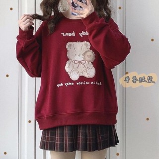 👚臺灣出貨👚 日系上衣 小熊衛衣 可愛萌系 秋冬季女裝 學生 軟妹衛衣 酒紅色上衣 長袖上衣女 無帽衛衣 衛衣女❤❤