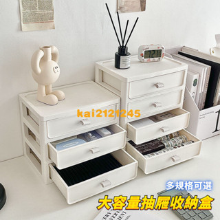 臺灣嚴選桌麵收納盒抽屜大容量學生宿捨傢用化妝品整理雜物文具書桌置物架