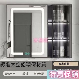 【家昌旺】【免運】110v 智慧鏡櫃 化妝鏡 浴鏡 衛生間壁掛收納櫃 衛浴化妝鏡 廁所置物架 太空鋁浴室鏡櫃 衛浴鏡箱
