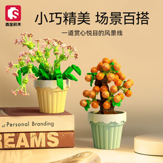 🔥臺灣熱銷🔥森寶萌趣模擬盆栽擺件玩具可愛桌面擺件顆粒