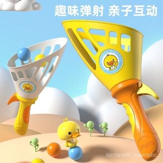 【限時特惠】雙人彈射拋接對接球寶寶親子互動彈力戶外玩具運動兒童益智球玩具【圖片僅供參考】 RPH2