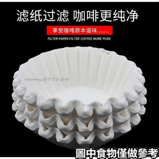 咖啡濾紙 咖啡 濾紙 進口BUNN咖啡機RH330過 濾紙 碗型煮茶機 濾紙 手工紙貓套臺灣出貨/免運⚡