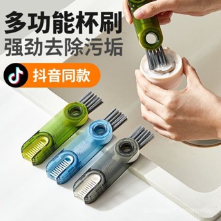 【限時特惠】杯刷杯蓋縫隙清潔神器多功能家用奶瓶蓋凹槽三閤一清潔刷子保溫杯【圖片僅供參考】 SUPV