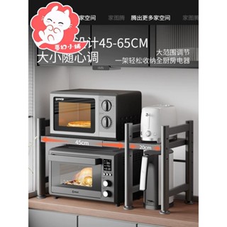 置物架 廚房置物架 廚房微波爐架子多功能支架多層家用烤箱檯面電飯煲收納架子