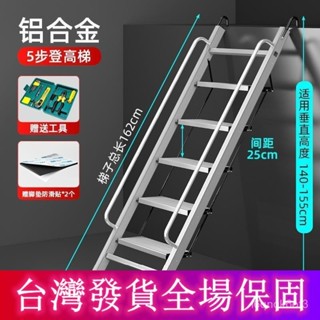 【家昌旺】免運 梯子 折疊梯 工具梯 戶外移動折疊平臺樓梯加厚鋁閤金八步九步折疊伸縮閣樓梯子 WOOC