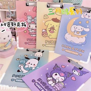 三麗鷗a4高美檔案夾多功能寫字板學生資料試卷夾板FF33