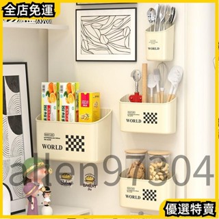 全店✨熱賣 奶油風 磁吸冰箱置物盒 壁掛免打孔 冰箱側面掛架 磁吸/無痕貼兩用 保鮮膜收納盒 廚房整理置物架 儲物