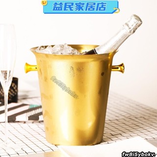 臺灣免運·高檔歐式創意不鏽鋼冰桶酒吧香檳冰粒冰鎮啤酒紅酒冰塊KTV冰桶Jale