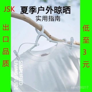 生活永珍屋-🔥臺灣嚴選🔥JSK日本高層防掉落衣架帶夾防風衣架室外家用掛衣架晾衣架晾曬架