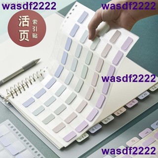實惠價🔥三年二班 便利貼活頁本紙質索引貼標簽貼紙學生用筆記本小條可書寫便簽紙便簽分類記號貼標記貼ins書簽透明