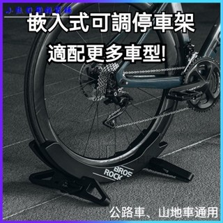 可開發票洛剋兄弟山地車停車架固定腳撐支架美利達公路車自行車展示架家用 停車架 公路車停車架 立車架 駐車架 自行車停車架