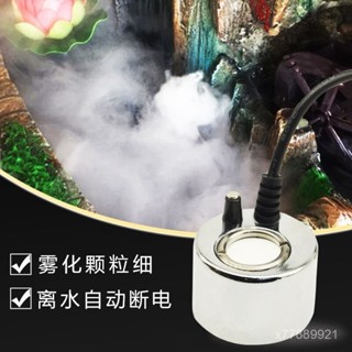 【臺灣出貨】魚缸魚池起霧水霧煙霧造霧器小型假山流水盆景霧化頭加濕器噴霧器 大霧量 超生波霧化頭 魚缸噴霧器 噴霧機