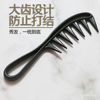 💯桃園出貨✔大號寬齒梳子女網紅衕款防靜電塑膠梳子寬粗直發捲發梳家用大齒梳