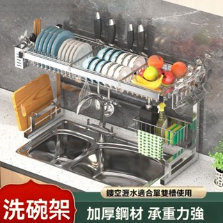 👍推薦 不鏽鋼廚房收納架 廚房瀝水架 水槽置物架 瀝水架 洗碗池收納架 不鏽鋼置物架 水槽瀝水架 碗盤收納架 碗盤瀝水架