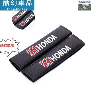 Sar HONDA 碳纖維 安全帶套 安全帶 護肩 保護套 護肩套 護肩帶｜本田 K12 14 Fit CRV HRV