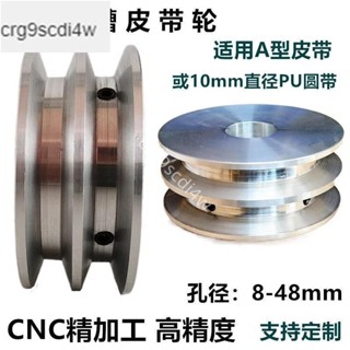 低價-A型雙槽三角帶皮帶輪a型2槽鋁製三角皮帶盤非標訂製電機馬達傳動28