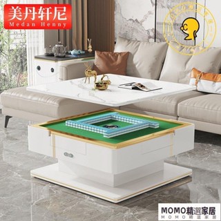 【MOMO精選】多功能全自動麻將茶幾陞降一體 智慧電動茶幾兩用傢用茶幾變餐桌
