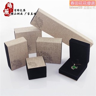 春田花花*植絨蓮花亞麻布珠寶玉器首飾盒 吊墜掛件手鐲手串戒指項鏈包裝盒